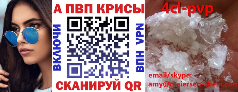 Alpha PVP крисы CK Кизел