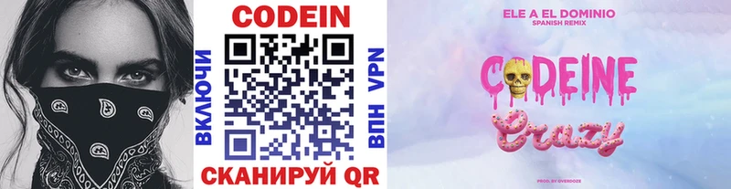 Codein Purple Drank  цены   Кизел 