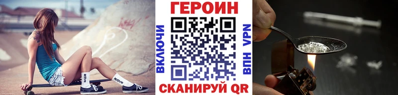 Героин хмурый  блэк спрут зеркало  Кизел 