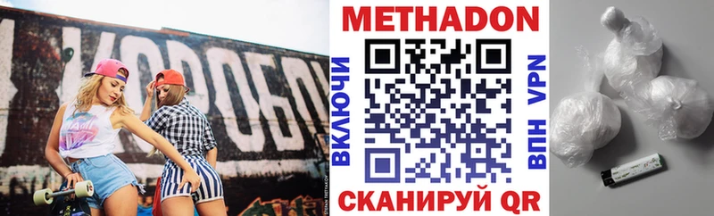 продажа наркотиков  Кизел  Метадон VHQ 